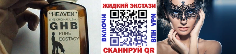 ссылка на мегу как зайти  Геленджик  Бутират GHB  закладка 