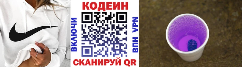 купить наркотики сайты  Геленджик  Кодеиновый сироп Lean Purple Drank 