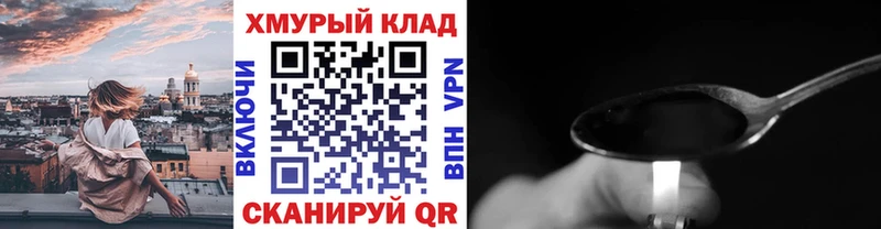 Героин VHQ Геленджик