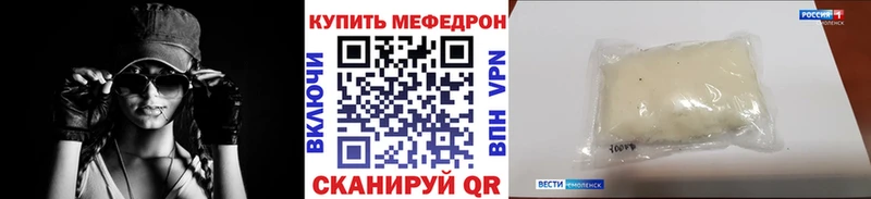 МЕФ мяу мяу наркотики blacksprut как войти Геленджик