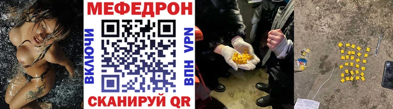 Мефедрон  Геленджик