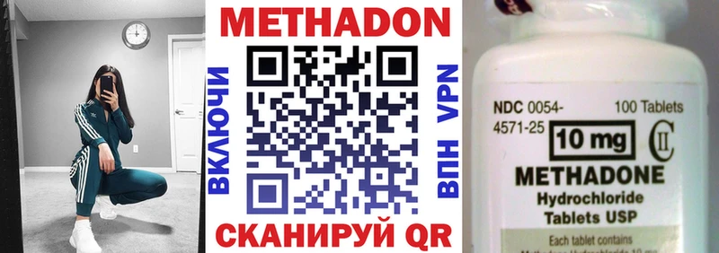 купить наркоту  Геленджик  Метадон methadone 